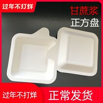 Disposable cake pan paper tray square pulp dish Dish Square Pulp paper Cake Tray 100 Only Fit