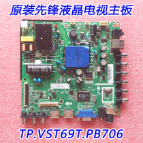 Brand new original plant pioneer LED-32B900V motherboard TP VST69T PB706 PB706 BOEI320WX1-01