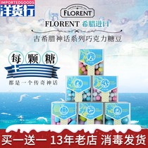 Greek Import Ferolan Milk Chocolate Bean Sugar Bean Gift Boxes Net Red High Face Value Sweets Gift for casual snacks