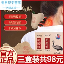 Oil knee stickers shoulder and neck stickers pain stickers joint stickers knee pads household moxibustion wormwood stickers wormwood leaf stickers