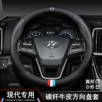  Modern steering wheel cover leather Mingtu ix35 Tucson Langdong Angxino led D-type carbon fiber handle cover modification