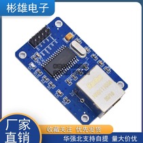 ENC28J60 spi interface Ethernet network module provides code