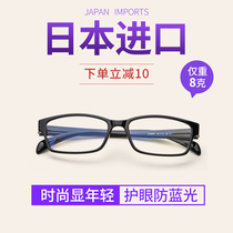 Japan imported elegant fashion Ultra Light 100 degree reading glasses ladies HD anti blue light young presbyopia glasses
