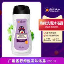 Enm Garden baby rash shampoo shower gel two-in-one 200ml newborn available