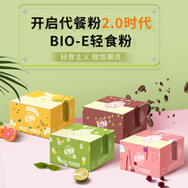 Australia imported Bio-E meal replacement powder Meal replacement milkshake Full nutrition meal bioe light meal powder Liu Tao