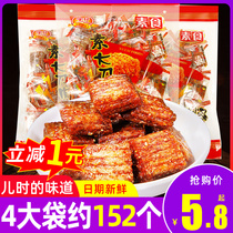 Yuzai sabao meat 2 packs of spicy gift bag after 8090 spicy nostalgic snacks childhood leisure Net red snacks