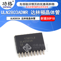 SMD ULN2803ADWR ULN2803A SOP18 Darlington Transistor