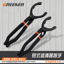 Danyu oil filter wrench universal filter element wrench car removal tool oil grid wrench disassembly pliers