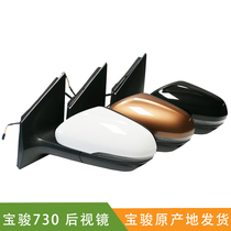 Fengdao adapts to Baojun 730 rearview mirror mirror exterior mirror 17-21 rear view auxiliary mirror