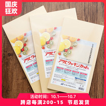 Clearance Japanese-made asahi antibacterial cutting board chopping board kitchen anti-mildew household cutting board fruit board crack-proof two sides