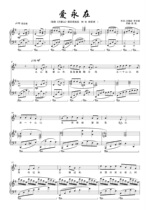 Aiyong in the opera Yimeng Mountain selection of the original tune G positive spectrum staff HD