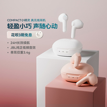 ( Heavy pound new product )JBL COMPACT Elf's true wireless semi-entered Bluetooth headset game voice