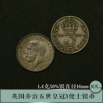 192X British George V 3 three pence silver coin Crown version European coin collection popular recommendation A5