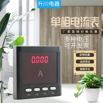 Single-phase digital display ammeter voltmeter AC 72 Type 80 Type 96 Factory Direct Sales New