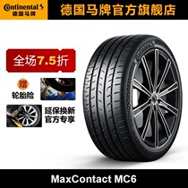 German horse tire 225 45R17 94W XL FR MC6 fit Mercedes-Benz Volkswagen Golf Touran