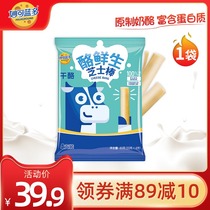Miao Ke Lando cheese Fresh cheese cheese stick Original high calcium cheese baked snacks 80g