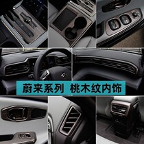 Weilai ES6EC6 dedicated peach wood grain interior modification lifting water cup panel modification after air outlet decoration patch