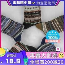 CAS little brother CHUP style retro frock socks ethnic style Red wing ordinary flat belt display style pressure