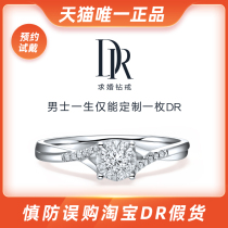 OMO appointment DR BELLIEVE light courting diamond ring diamond ring 18K gold customised female ring ring