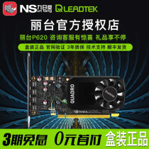 Box Mount Lidae Graphics Card Quadro P620 2GB 3D Modeling Rendering Editing Drawing Professional Design Graphics Card