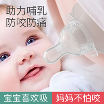 Nipple protective cover false nipple paste inner depression eating lactation nipple anti-bite nipple cover milk shield auxiliary feeding artifact