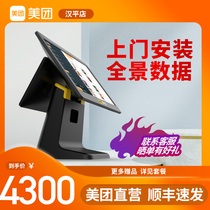 Meituan intelligent version cash register All-in-one touch screen Catering milk tea fast food restaurant A la carte machine Hotel take-out order Scan code point A la carte machine Commercial cash register Cash register management system software