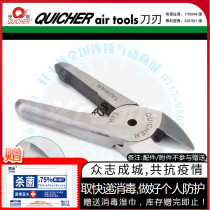 Taiwan Import Fast-taking Pneumatic Pink knife S4R S4R S5R S7PR iron wire copper wire scissors double open front blade