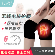 Knee pads warm old cold legs anti-cold electric heating mutual knee effusion physiotherapy hot compress instrument thin sports joint cool