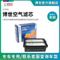 Bosch air filter for Honda Accord Hybrid Speru Accord CRV Hybrid Air Filter