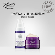 Kiehls Ke Yanshi A alcohol anti-aging set A alcohol essence high moisturizing cream purple glass A cream