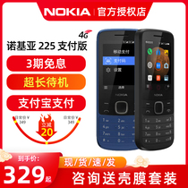 (No 3 interest-free spot-starting ) Nokia 225 payment version 4g full-web connection ultra-long standby large-charge straight-plate button elderly mobile phone student official flagship