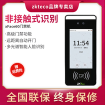 ZKTeco Yunji Technology Co Ltd xface60 Face recognition attendance machine Credit card facial access control integrated punch card machine Employee work sign-in machine Visible light recognition
