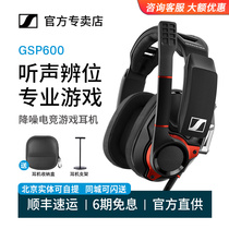  (Official direct sale)SENNHEISER Sennheiser GSP 600 closed chicken-eating gaming headset professional gaming headset headset listening to the voice defense position peace Elite gs