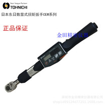 Japan East Digital Torque wrench CEM10N3 CEM20N3 CEM50N3 CEM100 200N