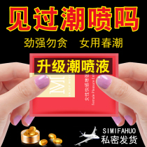 Lubricant Essential Oil Couple Passion Products Sexual Yellow Women Private Smooth Orgasm Enhancement Liquid Tune spa