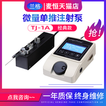 Baoding Lange TJ-1A TJ-2A TS-1A TS-2A Split Laboratory Injection Pump