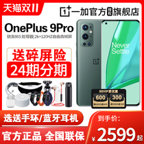 Spot Quick One Plus OnePlus 9 Pro 5G mobile phone official flagship store official website 1 9R Full Netcom 5G One Plus 9pro Snapdragon 865 Processor One