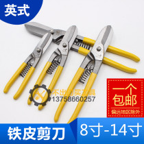 Heavy metal shears industrial shears stainless steel plate scissors metal wire large scissors white iron scissors