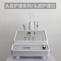 Hair conditioning scalp machine scalp care instrument ion introduction instrument head clinic massage shoulder neck care clean scalp