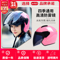 AD electric battery car helmet gray mens and womens four seasons universal cute half helmet summer sunscreen full helmet helmet