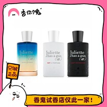 Full 99 with gun Juliet Non-perfume Vanilla air wave Revenge White Witch Omelette Ebony