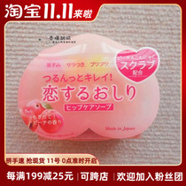 June 6th Beijing spot Japanese pelican buttocks go to melanin peach sweet buttocks soap 80g