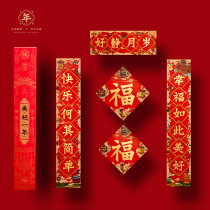 Qingqi book 2021 year of the Year of the Ox illustration Chinese Style Spring Festival couplet custom household New Cultural Creation Chinese Style personality creative New Years Day Couplet Blessing word New Year Festive couplet gift package Spring couplets