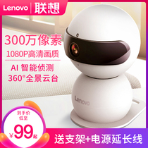 Lenovo Kanjiabao 360-degree panoramic surveillance camera Home indoor with mobile phone wifi wireless HD night vision