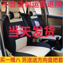 Hongri electric car S1U8 special seat cover seat cushion four-wheel car Four Seasons Universal cartoon linen all-inclusive customization