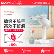 Yili window cleaning robot electric glass household wireless window cleaning machine mirror cleaner