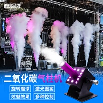 Carbon Dioxide Gas Column Machine Bar Stage Performance Props Night Club Jet High Power LED Seven Color Smoke Machine