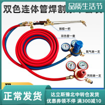 Welding Cutpipe Luxurious Suit Oxygen Acetylene Propane Gas Suit Bicolor Tubes