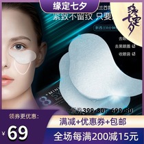 New Zealand 8 minutes 8 minutes Thermage Eye Mask ironing eye lines to Z anti-S 10 pieces(5 pairs)pack