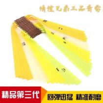 Friendship brothers imported Prele rubber bands for three generations there is a slingshot flat rubber band group